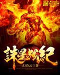 战纪6星冠军一览表