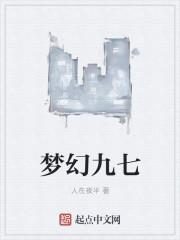 梦幻九七老k vs秦虹