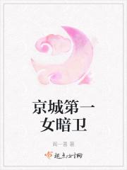 京城第一女财主