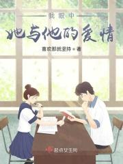 我眼中的他(她)600