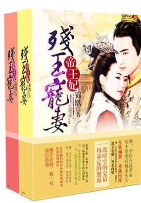 残王娇宠毒医妃