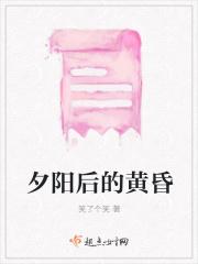 夕阳的黄昏图片