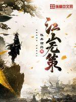 江山无垠