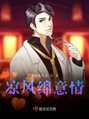 歌曲 风凉凉意绵绵