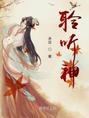 聆听神的话语的重要性