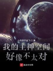 主神空间没有人比我更懂剧情