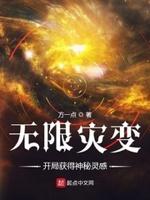 无限灾难生存免费