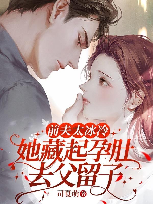 男主叫傅景川