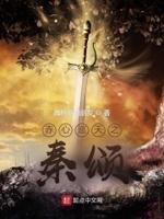 赤心巡天 怎么样