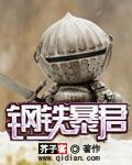 钢铁暴龙的图片