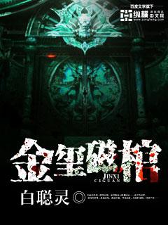 金玺珠宝官网