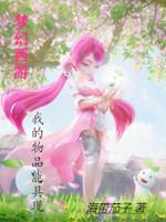 梦幻西游所有物品清单