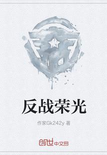 定军山之战荣光枪