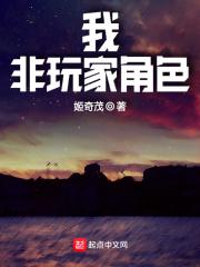 非玩家角色是女作者