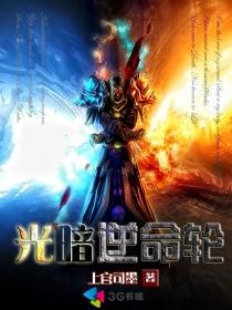 孔德瑞逆命为光
