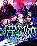 猎魔师阵容搭配