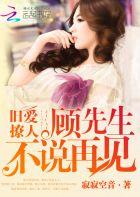 旧爱总裁求上位