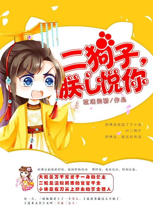 二狗子v