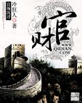 官财流年是什么意思啊