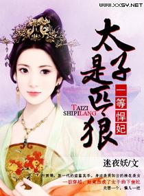 太子殿下你马甲又掉了漫画全集