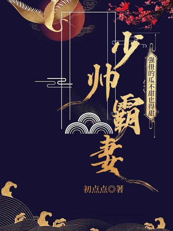 景天尧颜诗蓝免费全文