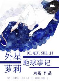 外星地方