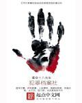 犯罪档案攻略