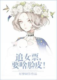 追女朋友怎么说