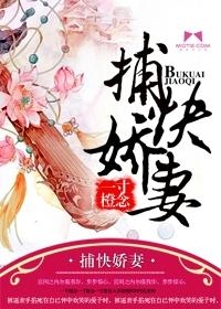 捕快有关的穿越