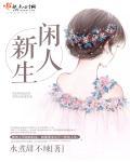 闲人ai