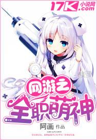 网游之全职战士