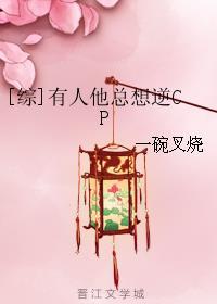 总有人想干掉我[快穿