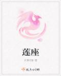 莲座花型月季