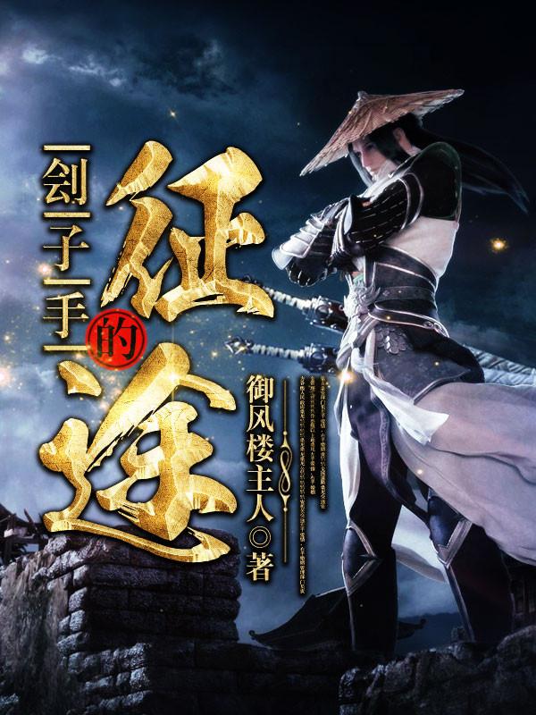 刽子手疑难