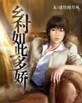 乡村如此多娇 鹿镇 刘洁
