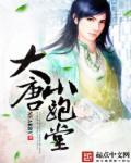 大唐小货郎无弹窗