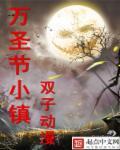 万圣节村庄