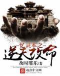 灵根被夺逆天改命