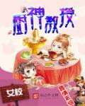 厨神的主演