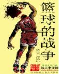 篮球的战术都有哪些