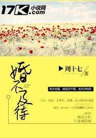 婚不及防