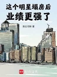 哪个明星又塌房了