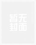 人在斗罗以成教皇加入聊天群