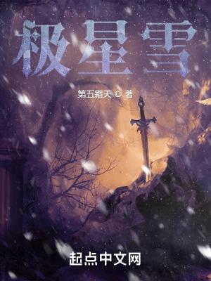 极星雪地模式怎么开