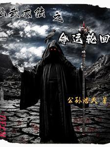 仙武大陆之无限小兵系统