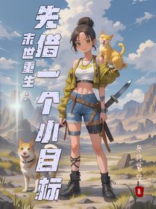 重生末世之前的排行榜