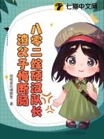 80年代嫁硬汉