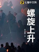 曲折发展螺旋上升