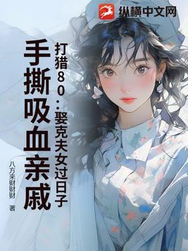 打猎电影观看