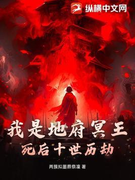 地府十大冥王叫什么名字